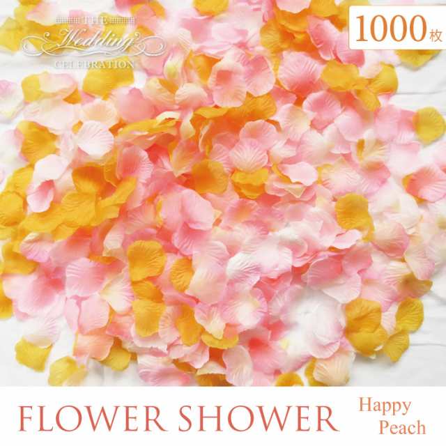 フラワーシャワー 造花 花びら ウェディング 結婚式 1000枚 幸せピーチ ピンク オレンジ 桜 オリジナルmix フラワーペタル ブライダル パの 通販はau Pay マーケット クローザザッカ