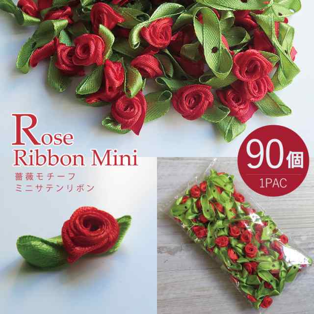 分子 非行 乗って リボン 薔薇 Priceoita Jp