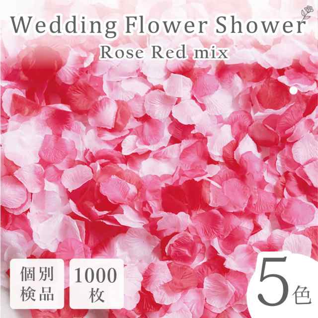 フラワーシャワー 造花 結婚式 ローズレッド  花びら　ウエディング ペタル