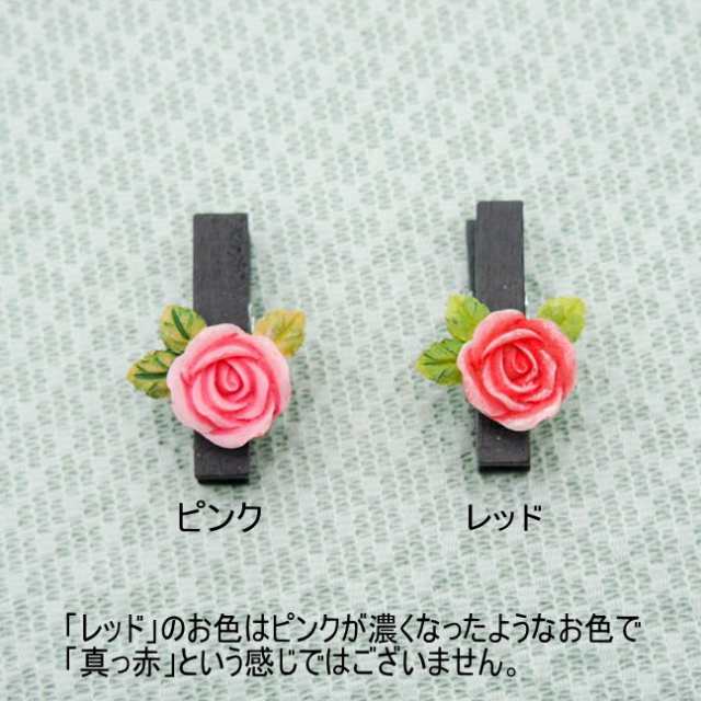 ローズクリップマグネット6個セット ピンク レッド かわいい おしゃれの通販はau Pay マーケット Withheart薔薇とレースと天使のお店