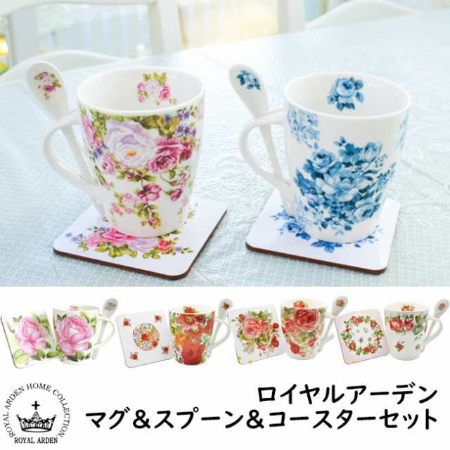 マグカップ おしゃれ プレゼント 陶器 薔薇 ローズ 花柄 セット ロイヤルアーデン Royalarden スプーン コースターセットの通販はau Pay マーケット Withheart薔薇とレースと天使のお店