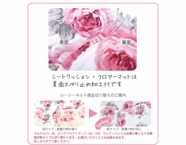 シートクッション ルーシー ローズ 薔薇 花柄 かわいい ピンク 座席シート 滑り止め おしゃれ 薔薇雑貨 キルトの通販はau PAY マーケット -  WithHeart薔薇とレースと天使のお店