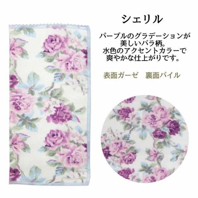 新しい ロングポシェチーフ ローズ ガーゼ パイル 薔薇 おしゃれ かわいい 日本製 ペットボトルケース ポーチ プチギフト  munozmarchesi.ar
