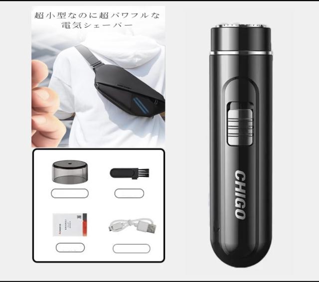 1 電動シェーバー ムダ毛処理　髭剃りシェーバ　電動　小型 USB充電 ヒゲ ムダ毛 処理 フェイスシェーバー ポータプル　コンパクト　乾湿両用 身だしなみ フェイスシェーバー本体