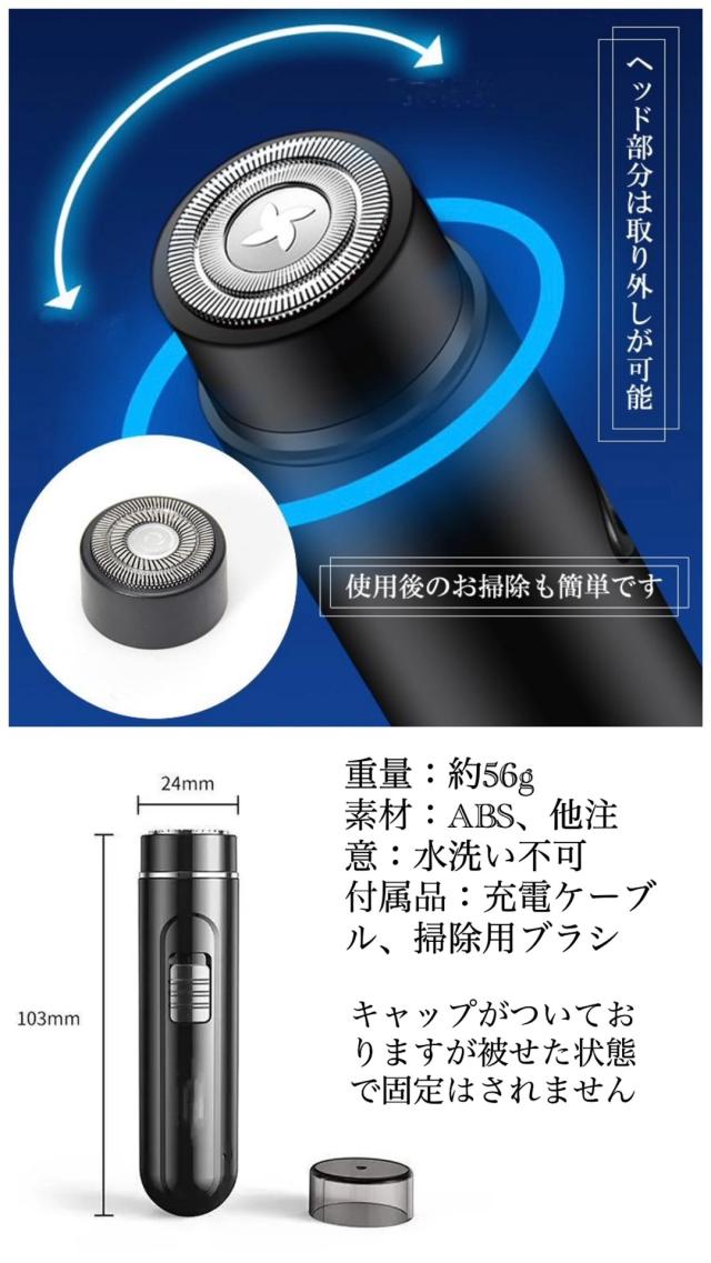 1 電動シェーバー ムダ毛処理　髭剃りシェーバ　電動　小型 USB充電 ヒゲ ムダ毛 処理 フェイスシェーバー ポータプル　コンパクト　乾湿両用 身だしなみ フェイスシェーバー本体