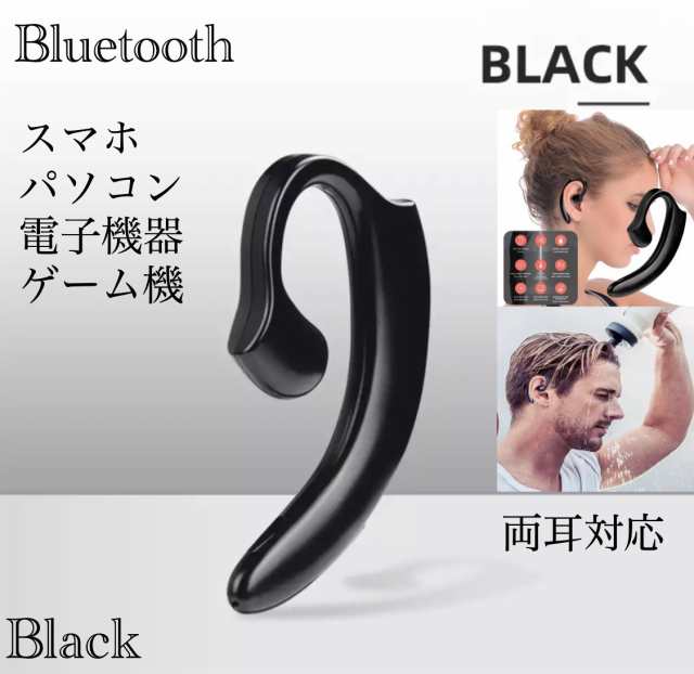 2 Bluetooth イヤホン ワイヤレスイヤホン 耳掛け型 骨伝導 スピーカー イヤフォン イヤホンマイク 片耳 USB 充電 高音質 超軽量  の通販はau PAY マーケット - ゆうマート