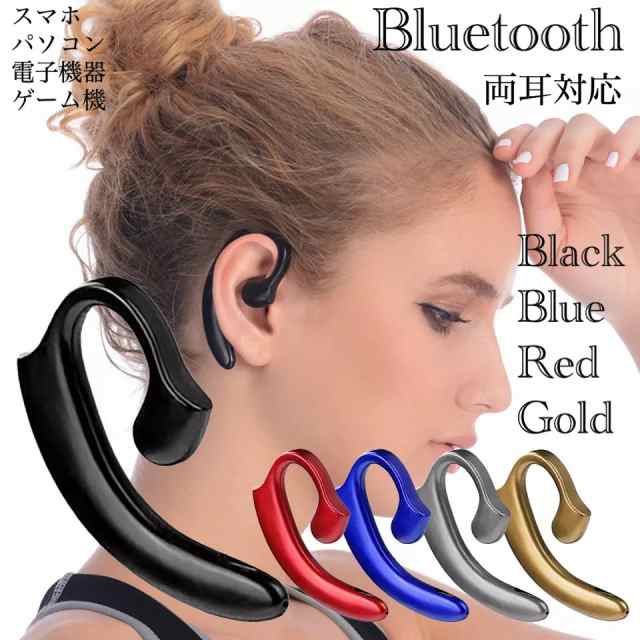 2 Bluetooth イヤホン ワイヤレスイヤホン 耳掛け型 骨伝導 スピーカー イヤフォン イヤホンマイク 片耳 USB 充電 高音質 超軽量  の通販はau PAY マーケット - ゆうマート