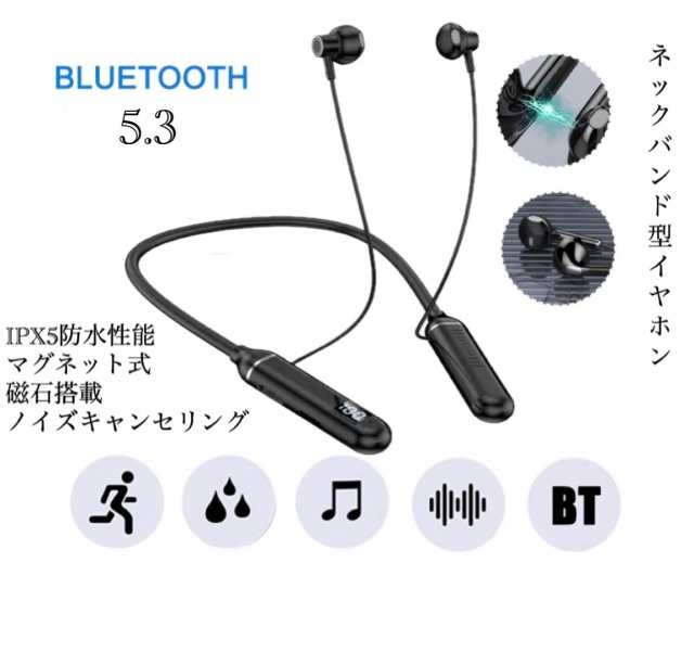 2 イヤホン ワイヤレスイヤホン Bluetooth 5.3 IPX5 ネックバンド型
