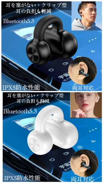 Bluetooth5.3 イヤホン ワイヤレスイヤホン IPX5 空気伝導イヤホン