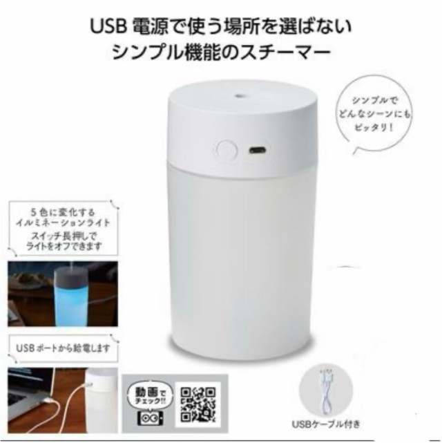 1 加湿器 卓上 除菌加湿器 ミニ アロマ加湿除菌 超音波式加湿器乾燥 乾燥 花粉症対策 LEDライト 260ML容量 USB充電式 デスク 車用  の通販はau PAY マーケット - ゆうマート | au PAY マーケット－通販サイト