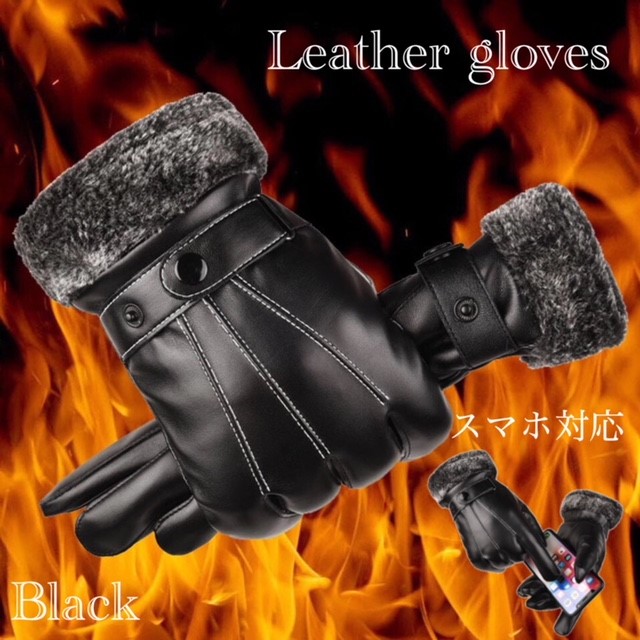 2 手袋 メンズ 革手袋 レザー グローブ 裏起毛 メンズ レディース 革 液晶タッチ パネル対応 スマートフォン対応 スマホ手袋 ファの通販はau Pay マーケット ゆうマート