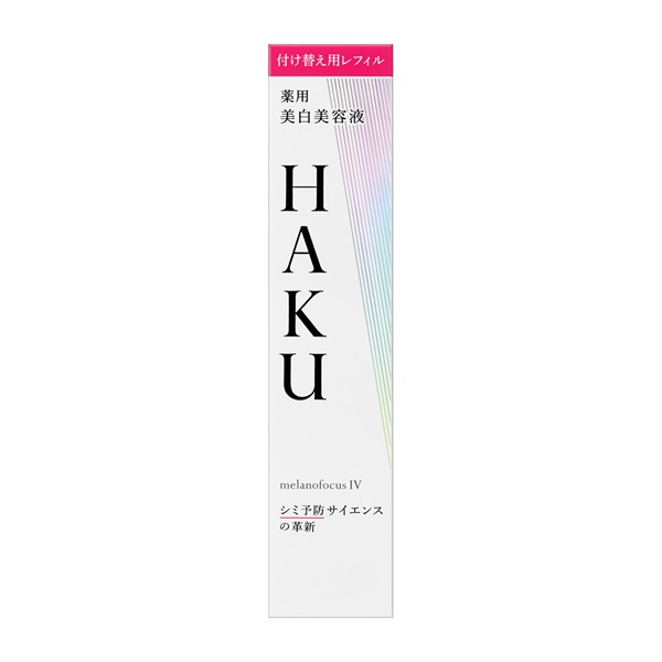 資生堂 HAKU ハク メラノフォーカスＩＶ　レフィル　45g SHISEIDO HAKU 資生堂認定ショップ　2025年2月21日発売