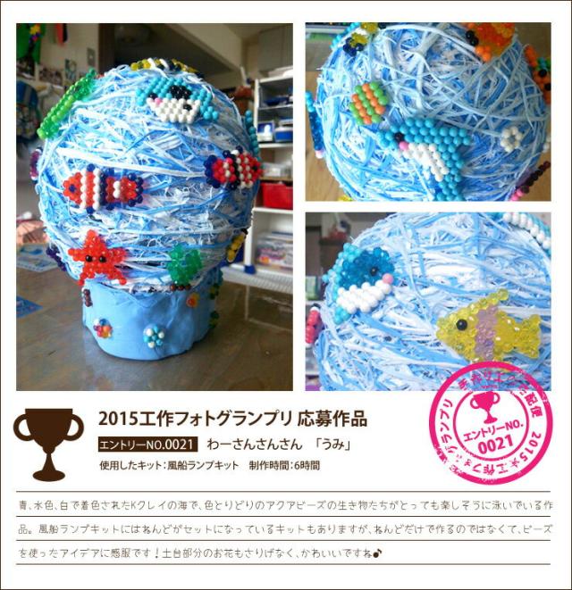 風船ランプ 芯材のみ ランプ工作 夏休み 工作キット 自由工作 自由研究 手作り 工作 低学年 の通販はau Pay マーケット たのでんｓｈｏｐ Au Pay マーケット店