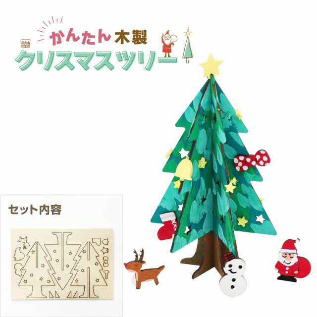 フェルト卓上クリスマスツリー 4個までネコポス可 クリスマスグッズ イベント 手作り 工作キット オーナメント クリスマスツリー キープオン学習イベントショップ ハンドメイドクリスマスグッズ5点セット Sbmea Org