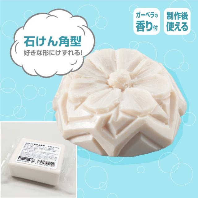石けんづくり　石けんキット　ハンドメイド　石けん　せっけん 手作り石鹸キットで楽しくDIYしよう！ | TikTok