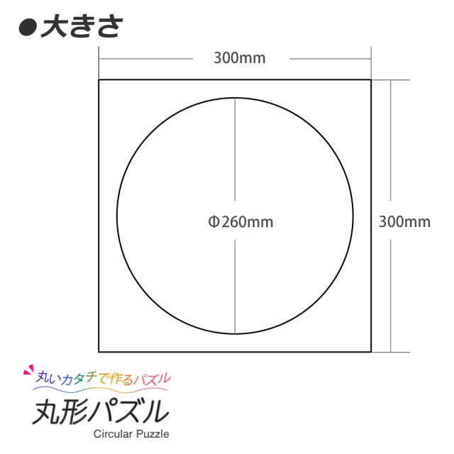 工作キット 丸形パズル 手作り 小学生 幼稚園 低学年 高学年 幼児 男の子 女の子 中学生 大人 高齢者 夏休み自由研究 夏休みの宿題 子の通販はau Pay マーケット たのでんｓｈｏｐ Au Pay マーケット店