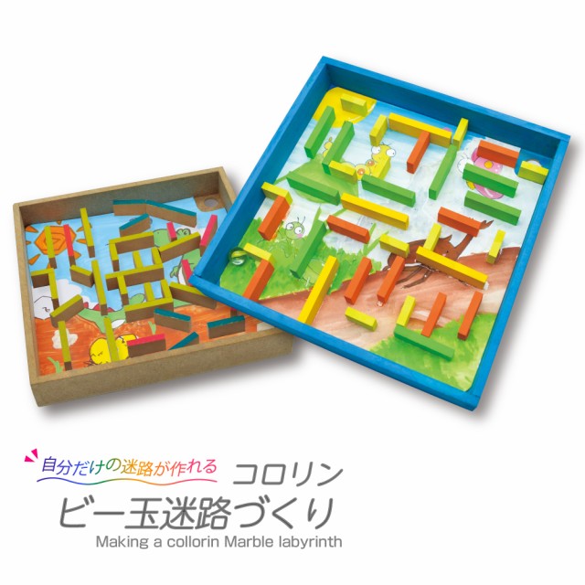 コロリンビー玉めいろづくり 工作キット 自由工作 自由研究 木工 木彫の通販はau Pay マーケット たのでんｓｈｏｐ Au Pay マーケット店