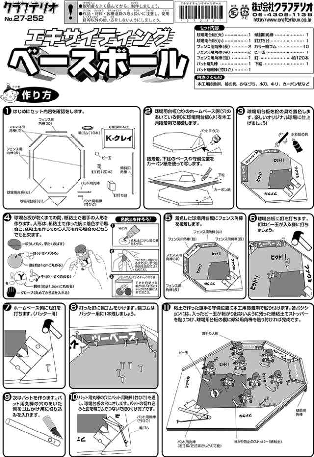 木工工作キット エキサイティングベースボール Kクレイ L 約140g の通販はau Pay マーケット たのでんshop Au Pay マーケット店 木工工作キット エキサイティングベースボール Kクレイ L 約140g の通販はau Pay マーケット たのでんshop Au Pay マーケット店