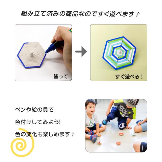 工作キットかんたんコマ 5個セット 木工 手作り 小学生 男の子 女の子 幼稚園 低学年 高学年 幼児 中学生 大人 高齢者 夏休み 自由研の通販はau Pay マーケット たのでんｓｈｏｐ Au Pay マーケット店