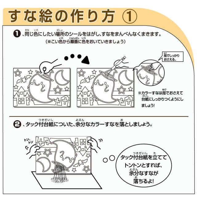 簡単 すな絵台紙 おばけ ねこ かぼちゃ りす うさぎ 全5種類 台紙のみ 工作キット 砂絵 すな絵 砂 カラー砂 砂絵 キット カラーサンドの通販はau Pay マーケット たのでんｓｈｏｐ Au Pay マーケット店