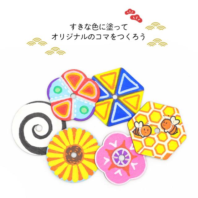 差し込むだけ 簡単工作コマ 3個セット 工作キット 木工 手作り 小学生 幼稚園 幼児 中学生 夏休み 自由研究 宿題 子供会 お正月 正月の通販はau Pay マーケット たのでんｓｈｏｐ Au Pay マーケット店