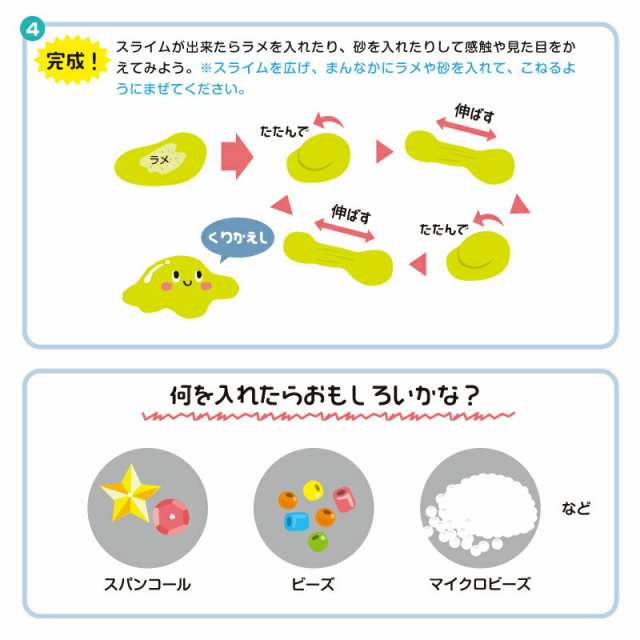 まぜて簡単 スライムキット 夏休み 工作キット 自由工作 自由研究 手作り 工作 低学年 高学年の通販はau Pay マーケット たのでんｓｈｏｐ Au Pay マーケット店