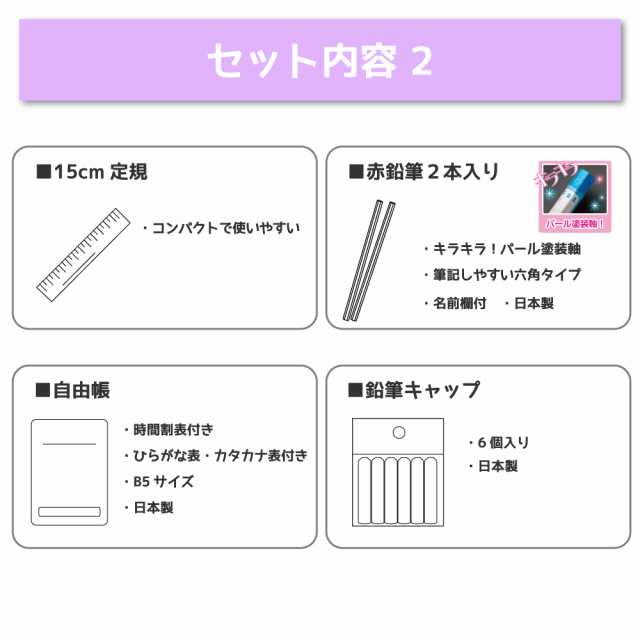 送料無料】ヨコピタ ホログラム 8点文具セット 文房具セット 女の子 入学 お祝い ギフト 小学生 入学準備 新入学 新学期 筆箱の通販はau PAY  マーケット - たのでんＳＨＯＰ au PAY マーケット店 | au PAY マーケット－通販サイト