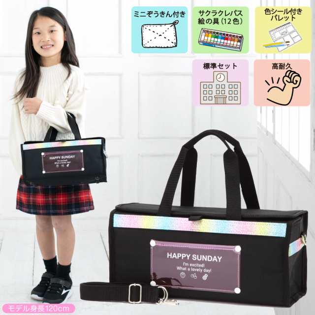 絵の具セット 女の子 おしゃれ かわいい 小学生 Happy Sunday ハッピーサンデー 画材セット ミニぞうきん の通販はau Pay マーケット たのでんｓｈｏｐ Au Pay マーケット店