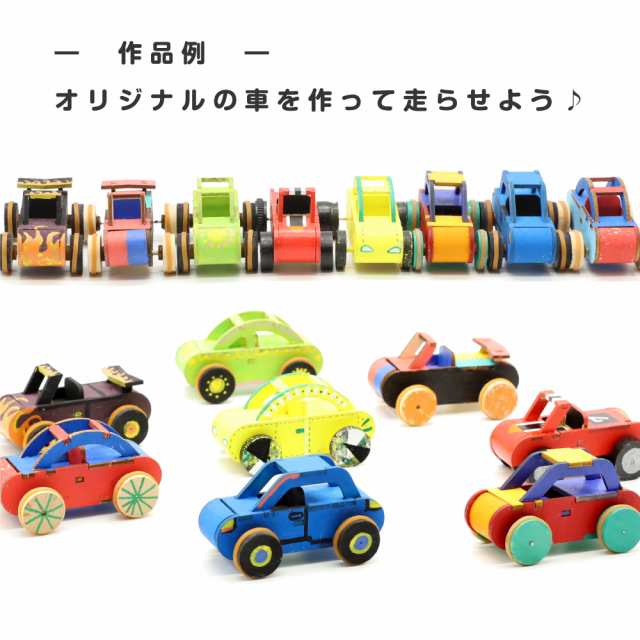 木製工作キット 【すすめ！ゼンマイカー３個セット】 プルバックカー 走る 動く 組み立て おもちゃ 知育玩具 子供会 イベント夏休み 宿題 自由工作  車 くるま 手作り 工作 学習玩具 木のおもちゃ おえかき 塗るだけ 男の子 女の子 小学生 自由研究 手作り｜au PAY マーケット