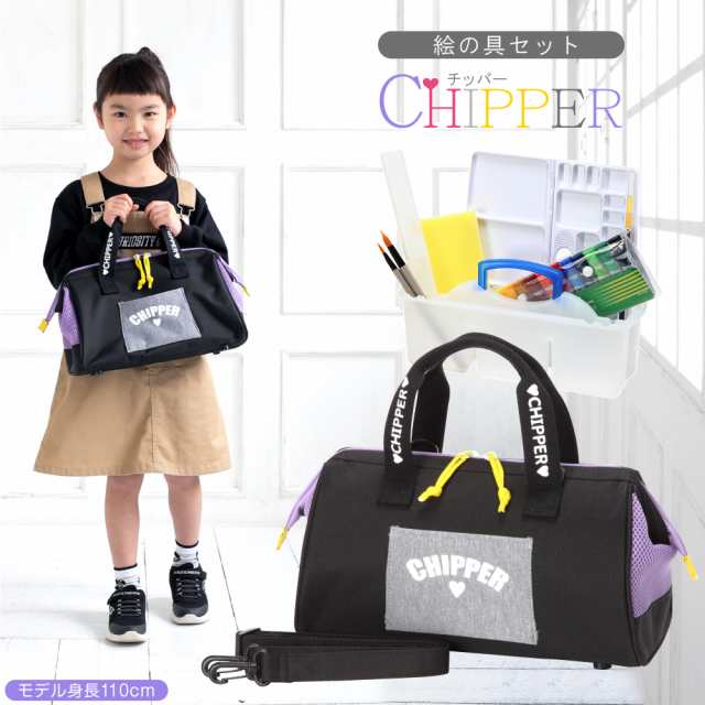 絵具セット Chipper チッパー ミニぞうきん付き 小学校 女の子 可愛い ロゴテープ サクラマット水彩絵の具 小学生 入学祝 新入学 卒園の通販はau Pay マーケット たのでんｓｈｏｐ Au Pay マーケット店