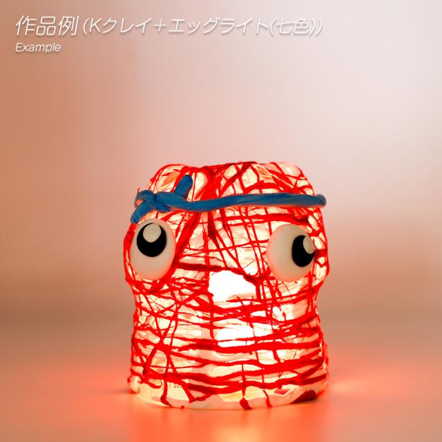 ランプ工作キット ペットボトルライト 紙粘土とペットボトルで作るの通販はau Pay マーケット たのでんｓｈｏｐ Au Pay マーケット店