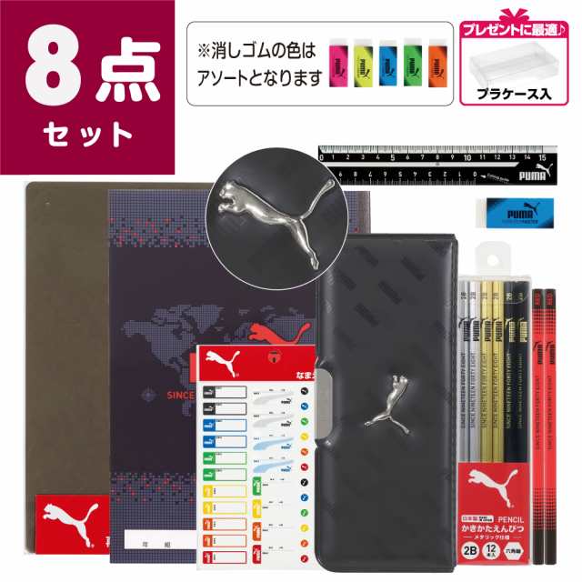 新入学セット８点セット