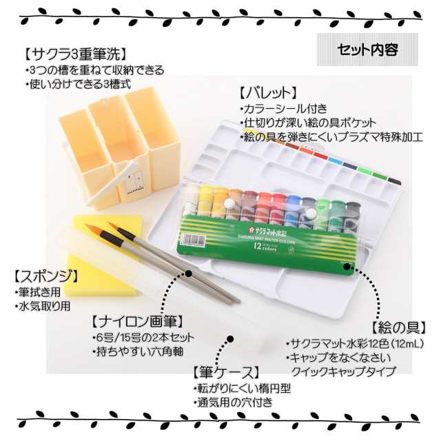 絵の具セット 女の子 男の子 おしゃれ シンプル 小学生 SMART スマート ブラック(黒) (ミニぞうきん付き) 画材セット コンパクト - 3