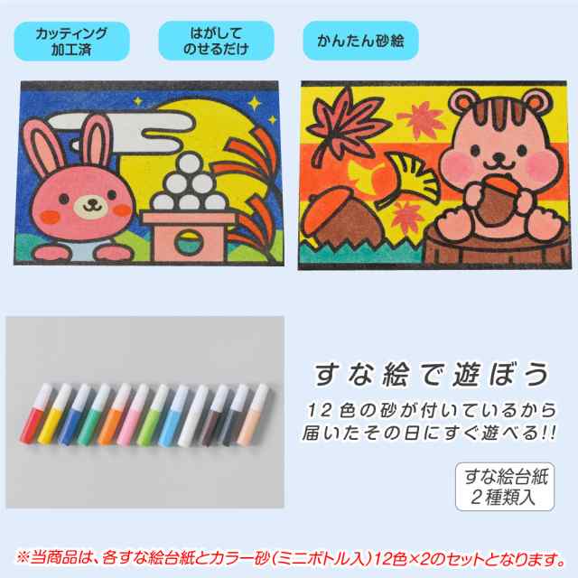 工作キット かんたんすな絵セット 秋1 おつきみうさぎ りす 砂入 夏休み自由研究 夏休みの宿題 子供会 すな絵 カラー砂 砂絵 カラーサの通販はau Pay マーケット たのでんｓｈｏｐ Au Pay マーケット店