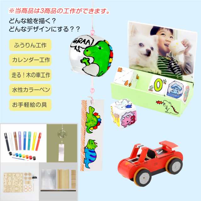 工作キット たのペンおえかき工作セット 手作り 小学生 男の子 女の子 幼稚園 低学年 高学年 幼児 夏休み 自由研究 宿題 子供会 工作  の通販はau PAY マーケット たのでんＳＨＯＰ au PAY マーケット店 au PAY マーケット－通販サイト
