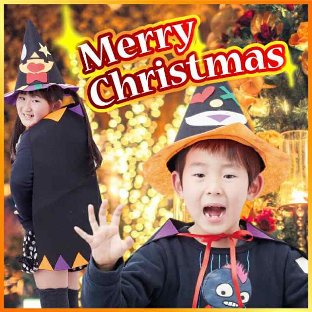 クリスマス 仮装 3点 セット 紫 帽子 マント シール 無地 フェルト クリスマス ハロウィン 手の通販はau Pay マーケット たのでんｓｈｏｐ Au Pay マーケット店