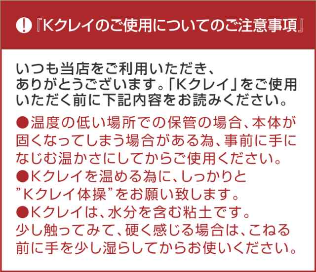 紙粘土 超軽量紙粘土 Kクレイ M 5個セット / 粘土 工作 大量購入 レクリエーションの通販はau PAY マーケット - たのでんＳＨＯＰ au  PAY マーケット店