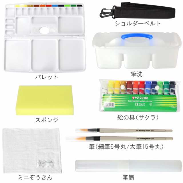 絵の具セット 男の子 KLUGER / 小学校 画材セット サクラマット水彩絵の具 入学祝い 新学期の通販はau PAY マーケット -  たのでんＳＨＯＰ au PAY マーケット店