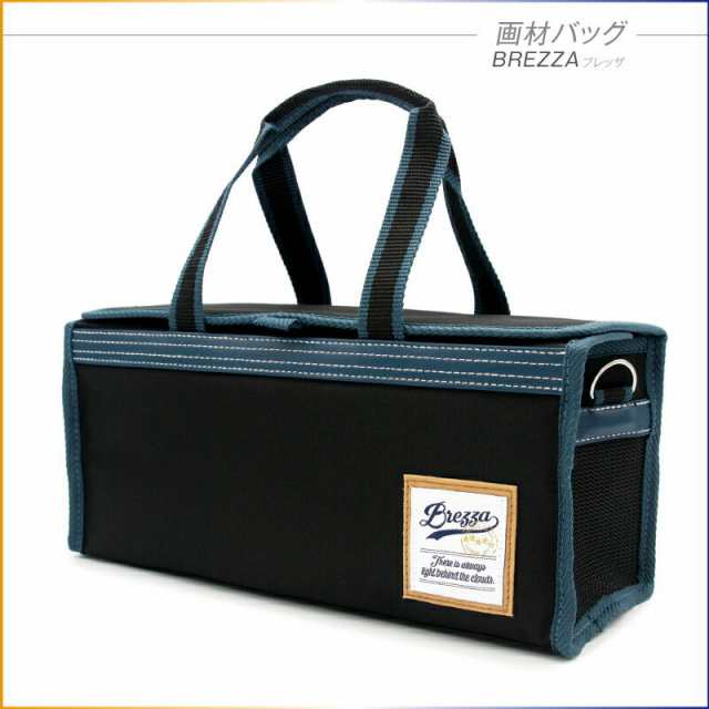 絵の具セット 男の子 おしゃれ シンプル 小学生 BREZZA ブレッザ 画材セット 女の子