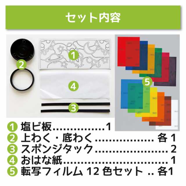 工作キット こすって簡単ステンド（3種類）マルチカップセット