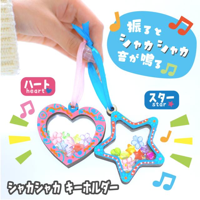 【アンパンマン様】木製シャカシャカキーホルダー ファイターズ4点 アンパンマン - アンパンマン シャカシャカクリアキーホルダー 4