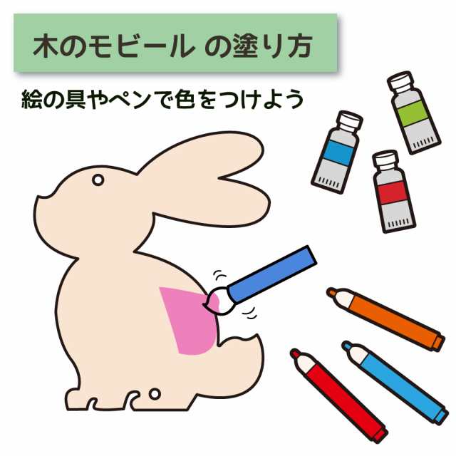 工作キット 木のモビール もりのいきもの/ 木製 木工 森 生き物 小学生