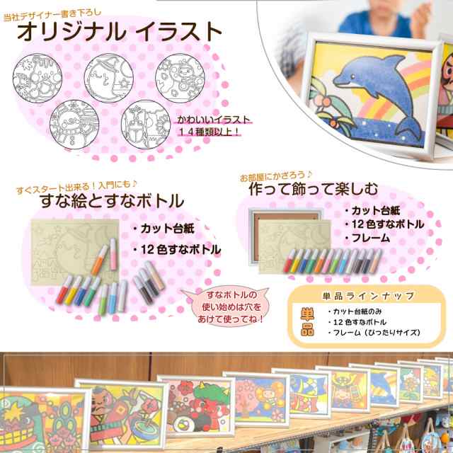 工作キット かんたんすな絵セット 冬3(ゆきだるま サンタクロース)+砂入/ 夏休み自由研究 夏休みの宿題 子供会 すな絵 カラー砂 砂絵 カラーサンド  砂絵キットの通販はau PAY マーケット - たのでんＳＨＯＰ au PAY マーケット店 | au PAY マーケット－通販サイト