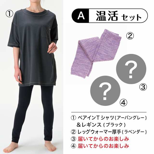【ATSUGI公式】 パジャマ福袋 快眠ing 公式限定 パジャマ入り福袋 LHP04 福袋 2022 レディース ブランド ふくぶくろ パンツ