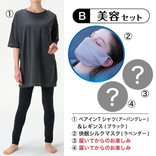 【ATSUGI公式】 パジャマ福袋 快眠ing 公式限定 パジャマ入り福袋 LHP04 福袋 2022 レディース ブランド ふくぶくろ パンツ