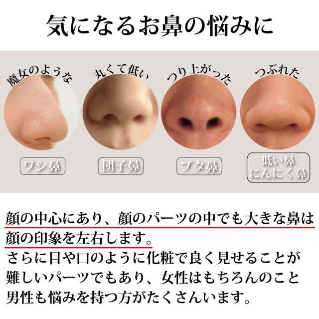 鼻プチ 美顔器 リフトアップ 低い鼻 だんご鼻 ワシ鼻 にんにく鼻 鼻筋 美鼻 矯正 プチ整形 小鼻 ビューティーリフトハイノーズex Omni オの 通販はau Pay マーケット M Trade