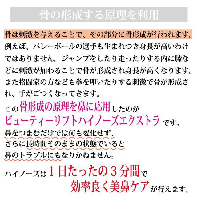 三太郎の日 会員限定クーポン 鼻プチ 美顔器 リフトアップ 低い鼻 だんご鼻 ワシ鼻 にんにく鼻 鼻筋 美鼻 矯正 プチ整形 小鼻 ビューの通販はau Pay マーケット M Trade