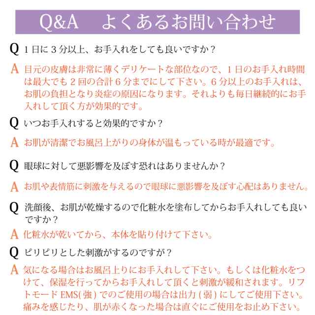 美顔器 目元ケア Ems リフトアップ リフトアップ美顔器 ほうれい線 クマ取り たるみ 解消 目尻 シワ 黒ずみ 疲れ目 ハリ くすみ 眼輪筋スの通販はau Pay マーケット M Trade