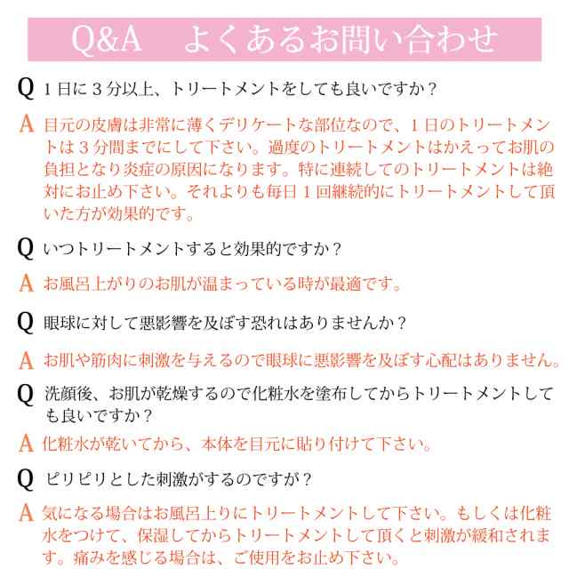 目元ケア Ems 目元エステ 目元 美顔器 クマ クマ取り リフトアップ たるみ 解消 目尻 シワ 目の疲れ ハリ くすみ 眼輪筋ストレッチ 老けの通販はau Pay マーケット M Trade