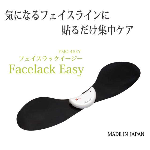 美顔器 リフトアップ 二重あご リフトアップ美顔器 小顔 フェイスライン 老け顔 むくみ 引き締め たるみ マイクロカレント フェイスラッの通販はau Pay マーケット M Trade